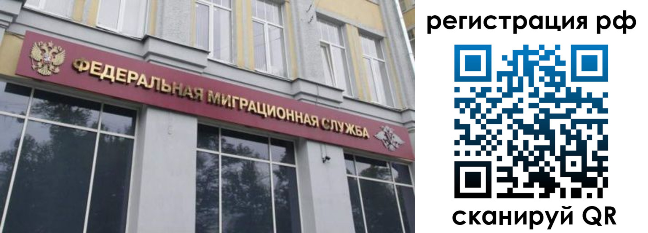 временная регистрация 2025 в Балее