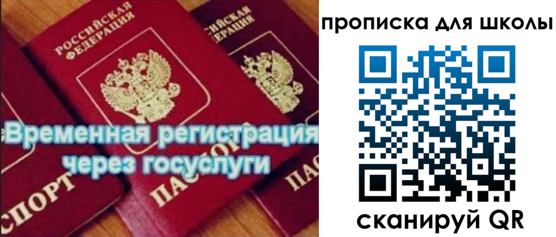 регистрация для дет. сада в Балее
