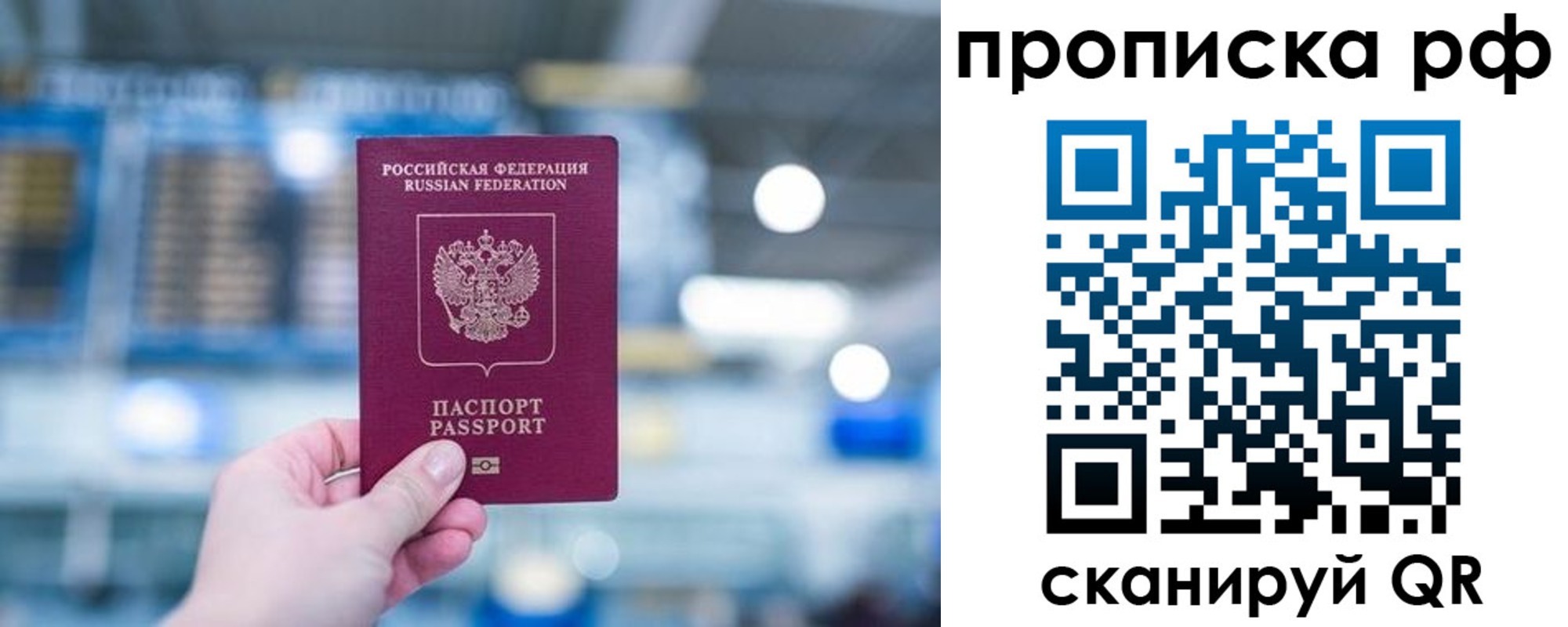 где прописаться в Балее
