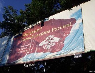 прописка в Балее